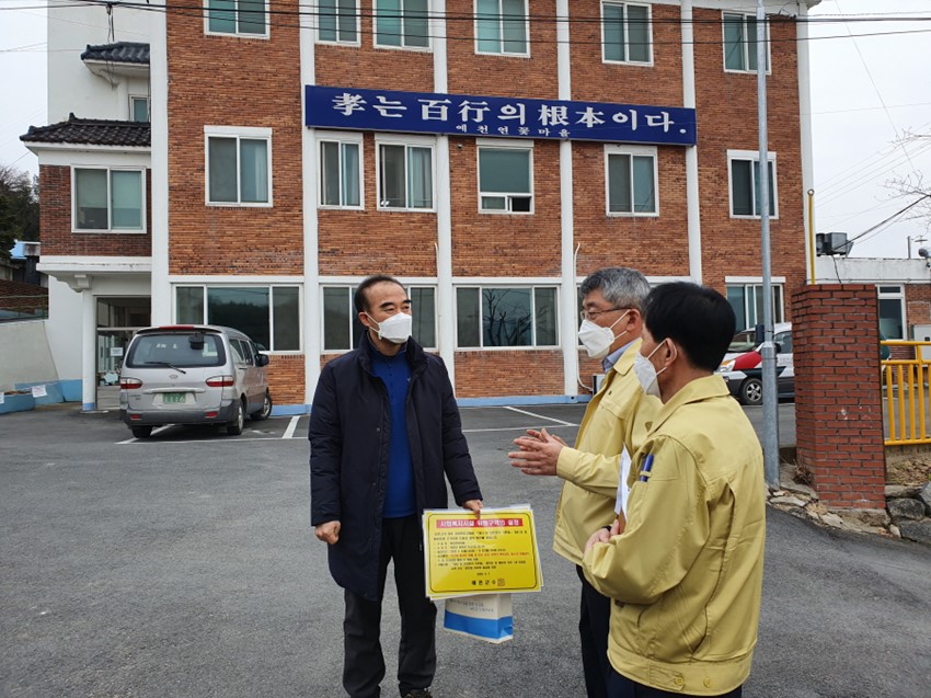 2.예천군, 사회복지시설 예방적 코호트 격리 실시